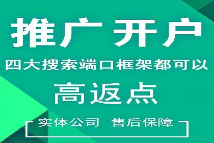 短视频平台推广开户费用案例分享